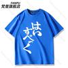 GINKA Same Tshirt Cosplay Costume Cotton Summer Tops Short Sleeve Tee Daily Clothing for Unisex Women Tshirts Women Tshirt