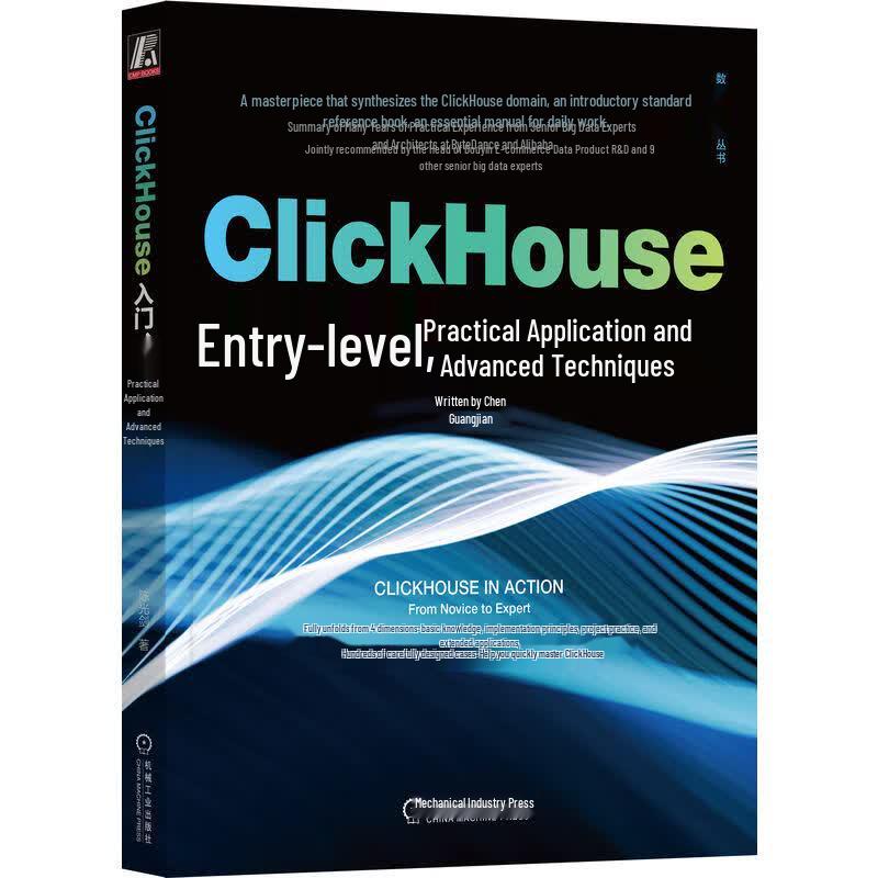 ClickHouse: Getting Started, Practice, and Advanced Guide