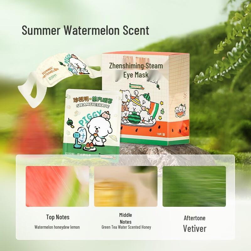 Zhenshiming Naiwa Series Steam Eye Mask