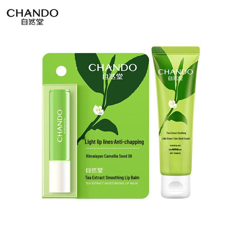 CHANDO Tea Extract Moisturizing Lip Balm Gift Set