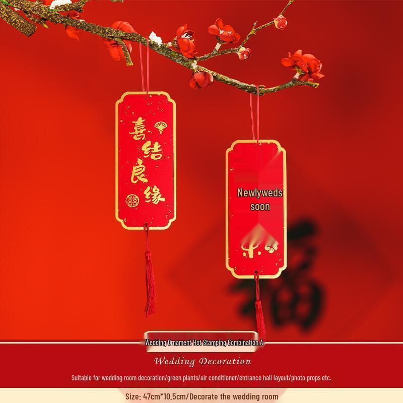 Rustic Outdoor Wedding Decor Set: Lanterns, Banners, Double Happiness Pendants, Bridal Chamber Supplies