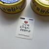 [USED] Korea Limited BTS Jin Tuna Cans (2 Cans) + 1 Sticker