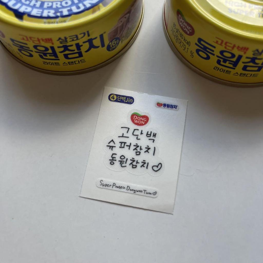 [USED] Korea Limited BTS Jin Tuna Cans (2 Cans) + 1 Sticker