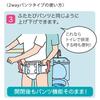 Refre Henshin Jizai Pitouch Adult Diapers Size 6 Absorption Capacity 12 Large Size Nursing Care Diapers with Deodorizing Polymer Pants, 2-Way (LL / /