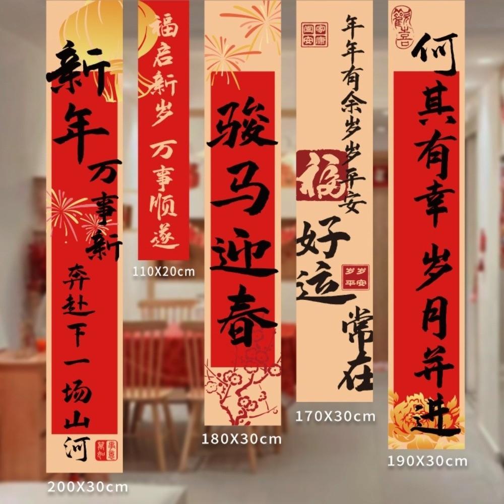 A Set Year of The Horse New Year Decorative Wall Hangings Aesthetic Design Festival Theme Spring Festival Scrolls Fabric