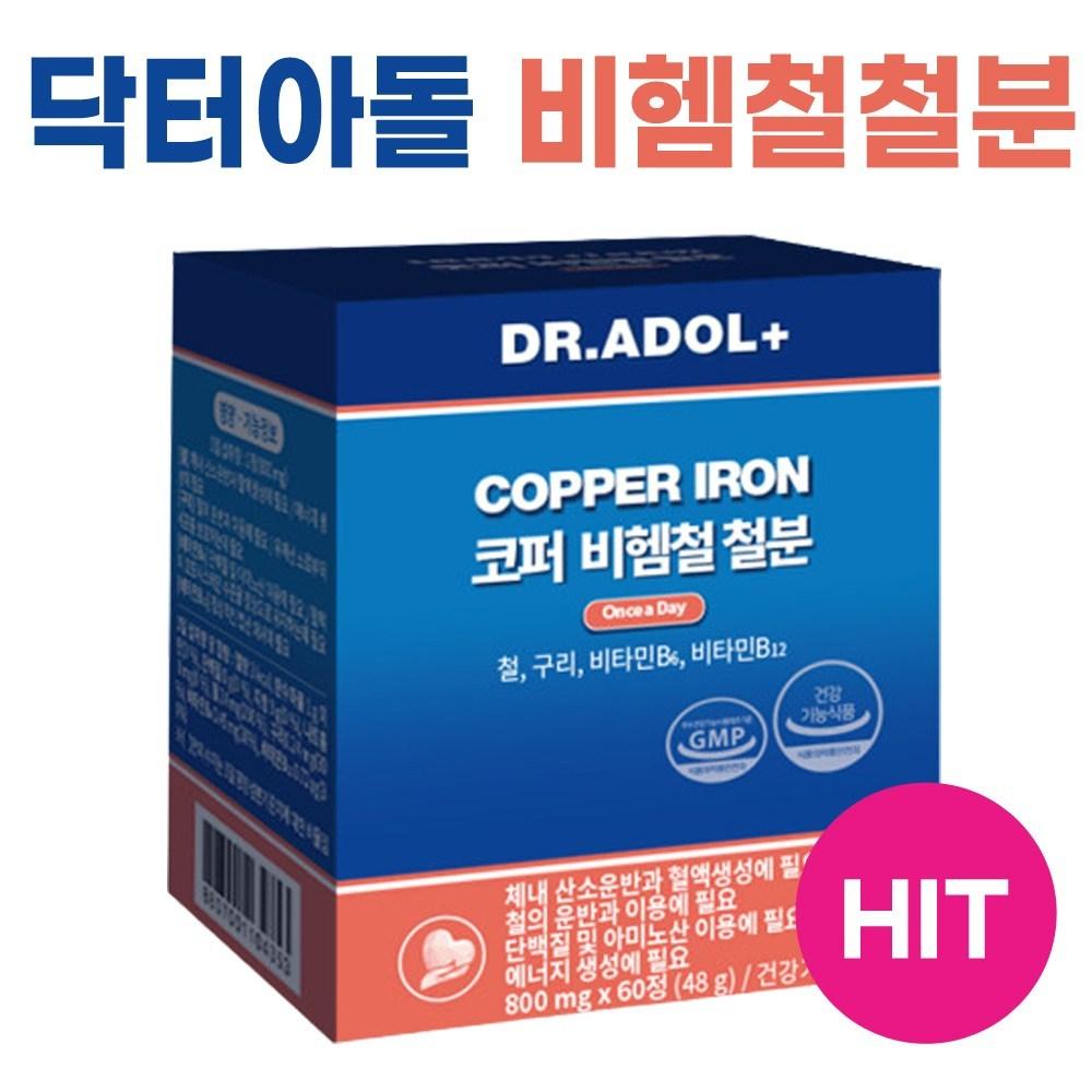 Dr. Adol Copper Non-heme Iron Iron Pregnant Women's Iron Supplement Pyridoxine 60 Tablets 1 Pcs