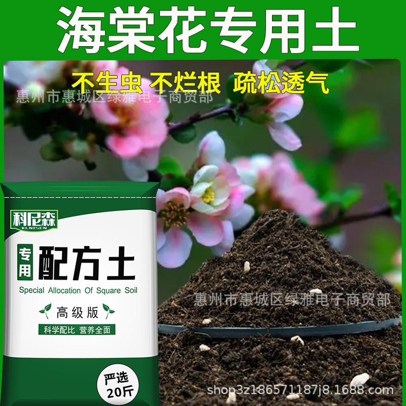Nutrient Soil for Growing Flowers, Vegetables, and Succulents - Organic Fertilizer for Household Potted Plants