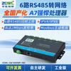 Zhiqian IoT 6-Channel RS485 To Ethernet Serial Server Modbus Gateway