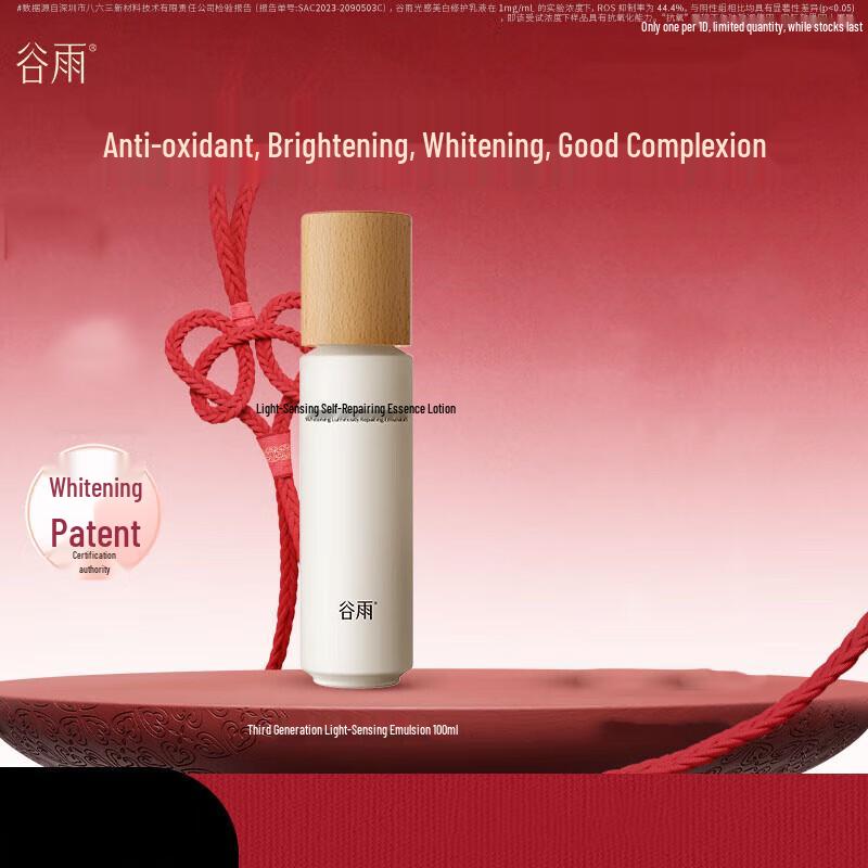 

Guyu Light-Sense Whitening & Repair Essence Lotion 100ml