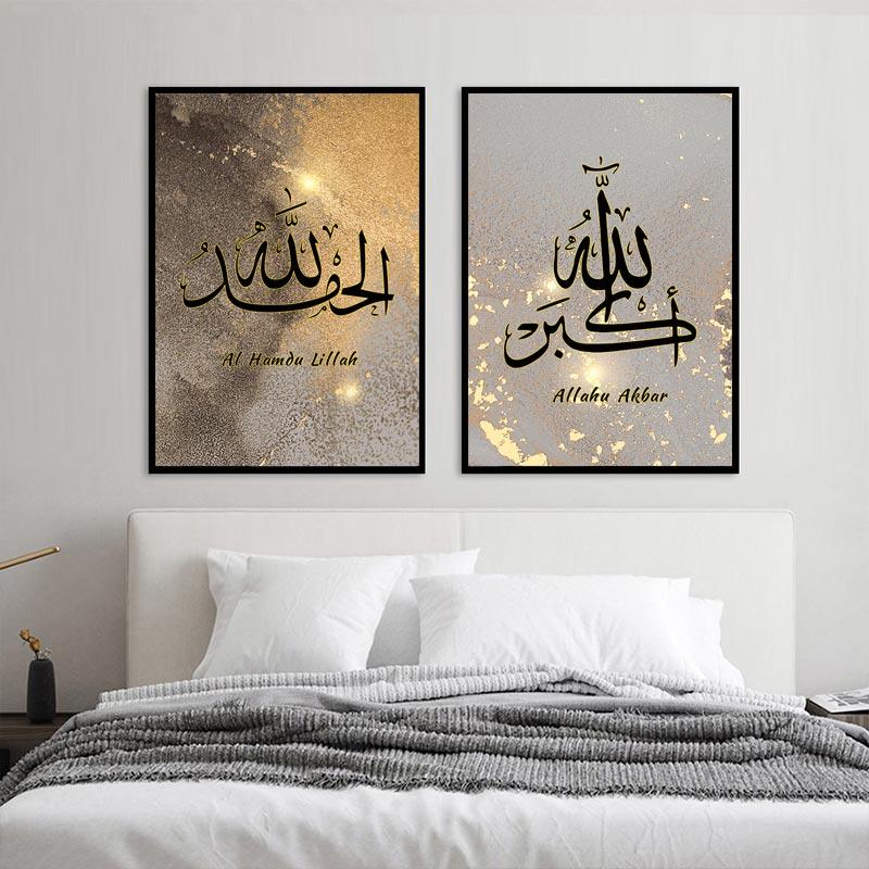 Islamic SubhanAllah Arabic Wall Art Canvas Paintings Muslim Calligraphy Print Poster Picture for Living Room Home Decoration