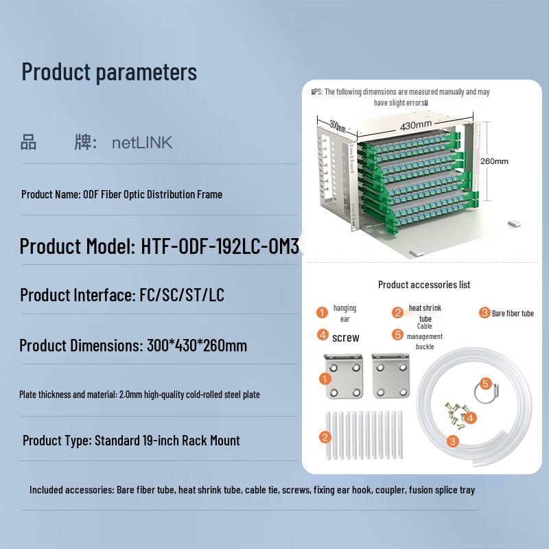 netLINK 192-Core ODF Fiber Optic Distribution Frame, 10G OM3 LC