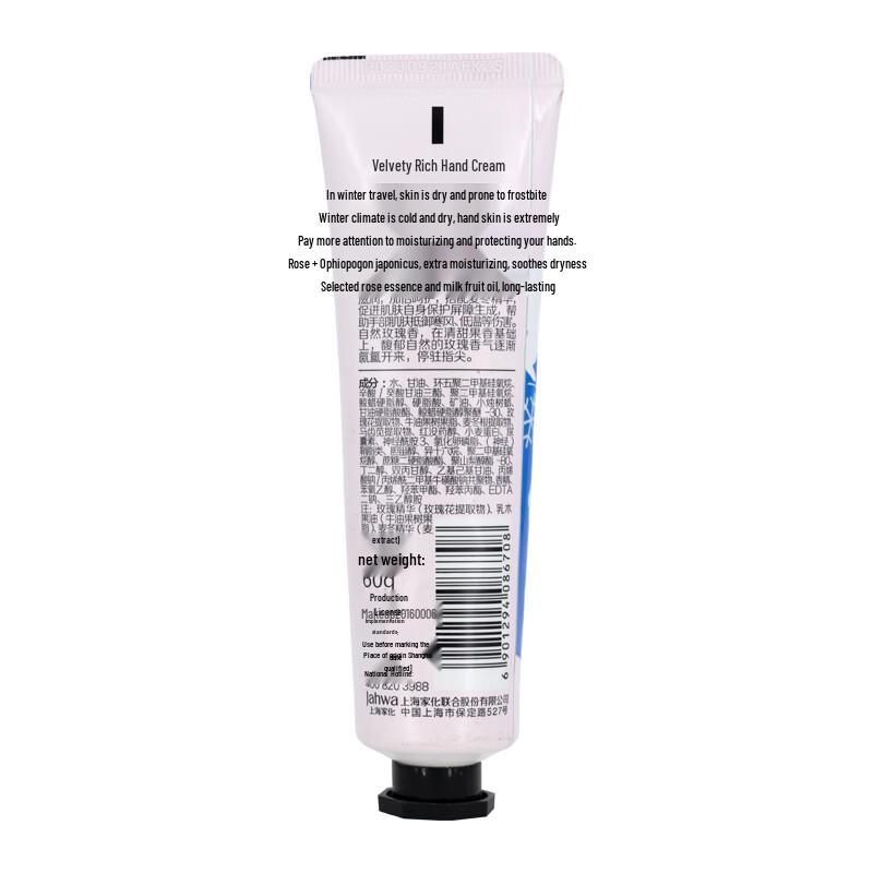 MAXAM Deep Moisturizing Walnut Oil Hand Cream