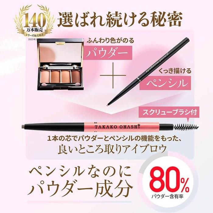 [Takako Ohashi] Powder Slim Eyebrow Long Lasting EX Cartridge - Light Brown (1 Count)