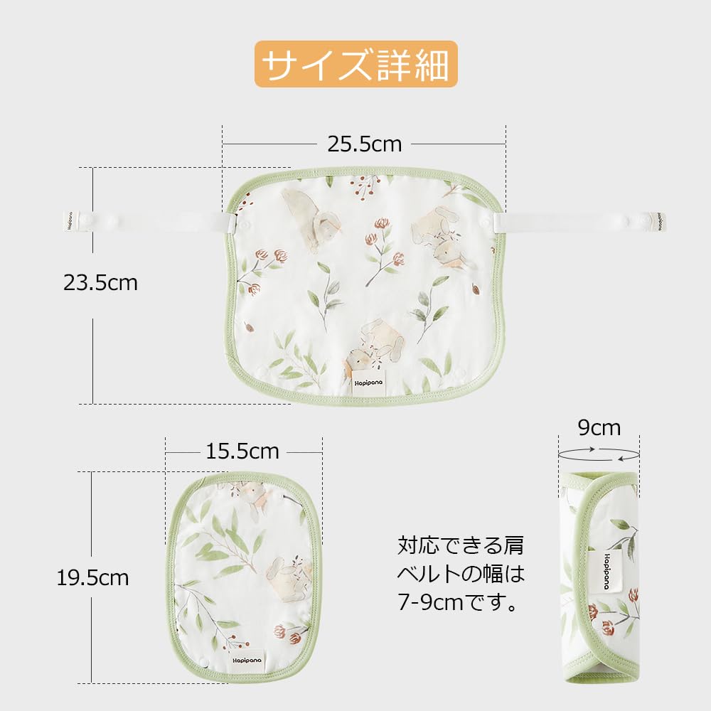 Baby Carrier Drool Bib Bamboo Fiber for Baby and Drool Belt Sucking Baby Newborn Gift of 3 Rabbit Cover, Pad, Cotton, 6-Layer Gauze, Carriers, Slings,