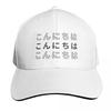 Konnichiwa Design Japanese Baseball Cap Tea Hat Vintage Western Hat Fishing Cap Unisexs Caps Womens