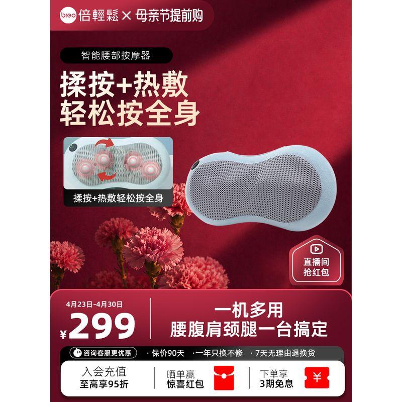 Breo Smart Waist Massage Pillow Waist Back Care Waist Pillow Waist Massager Blue Lumbar Pillow