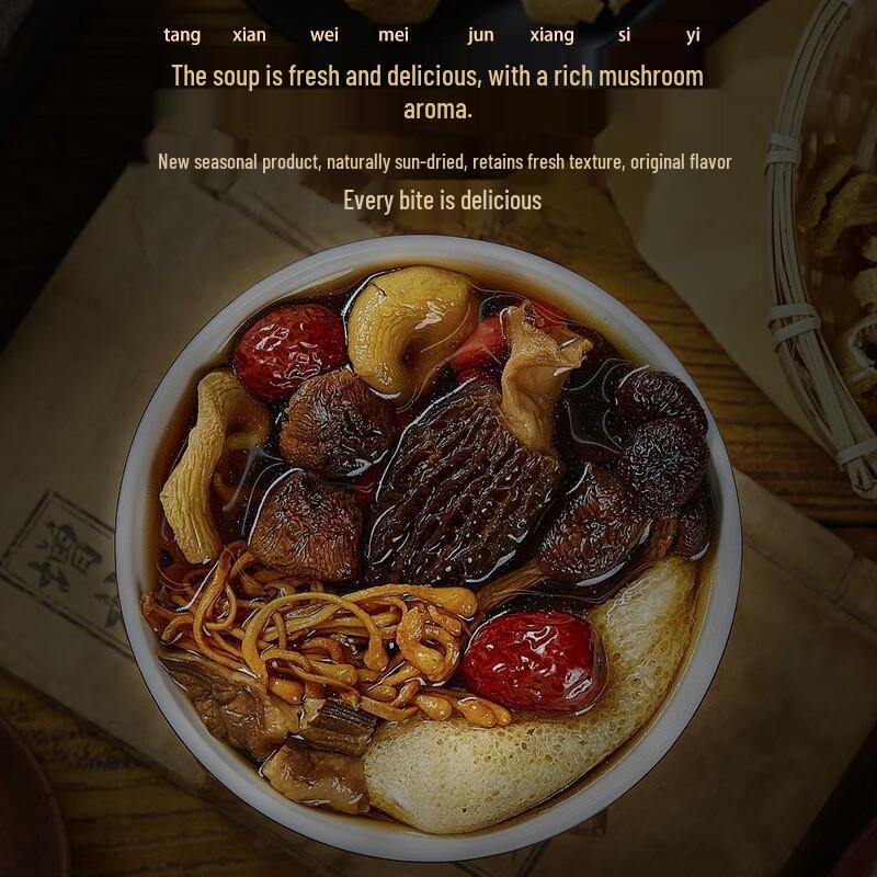 Wanta Yuanye Colorful Mushroom Soup Mix