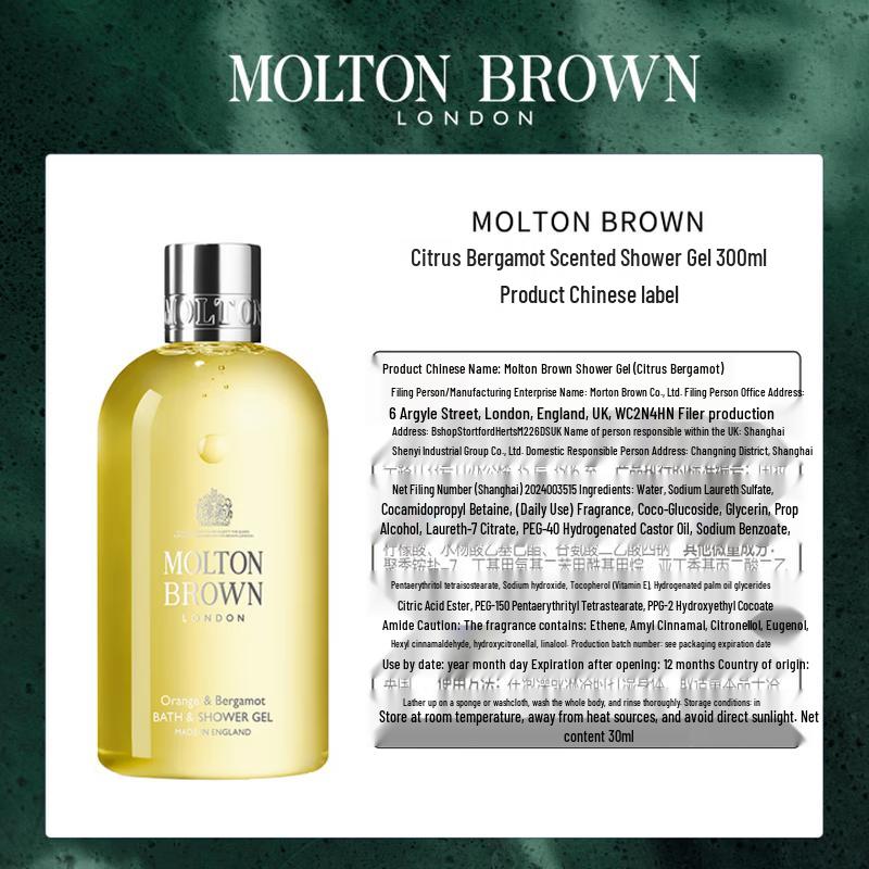 Molton Brown Luxury Shower Gel & Body Lotion Set