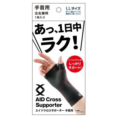 

Alphax Aid Cloth Wrist Support, Thin, Ambidextrous, Made in Japan, LL Size, Black