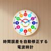 Nbdeal Educational Wall Continuous Second 30cm Clock, Radio-Controlled, Silent, Hand, Analog, Diameter, JDB-357