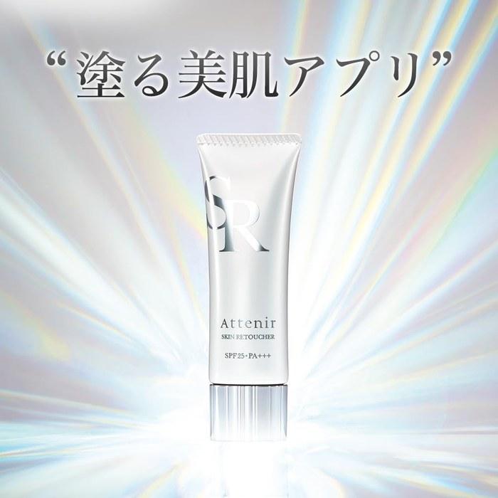 Attenir Skin Retoucher Base Makeup (SPF25 PA+++ / 25g) - Pore Cover, Moisturizing