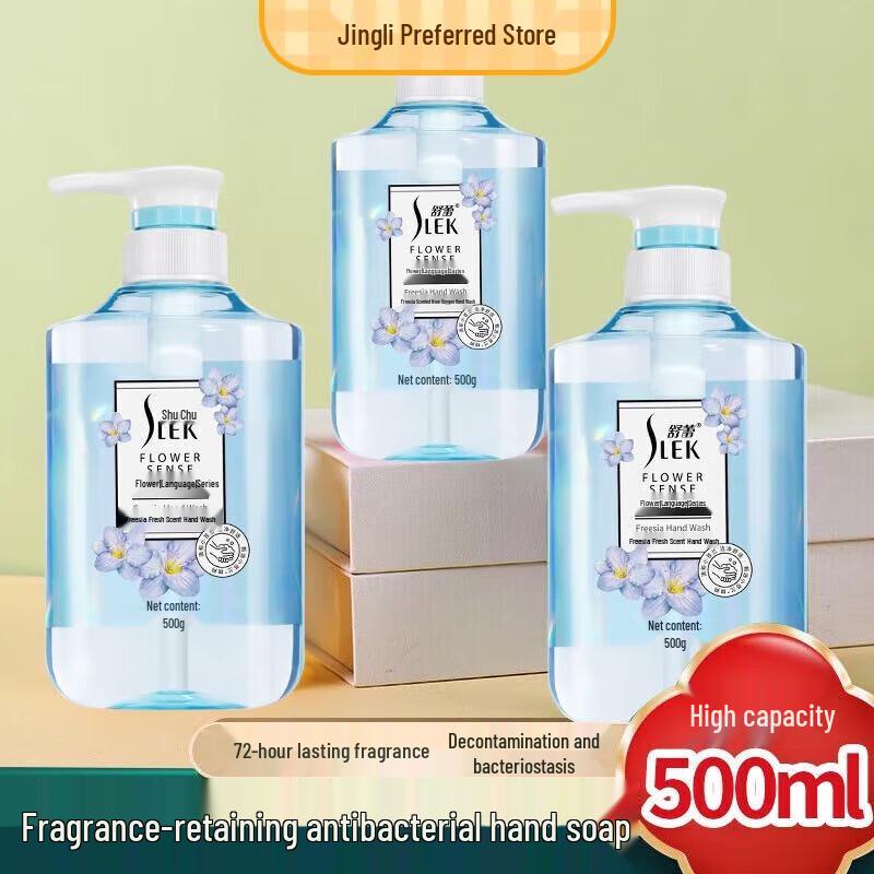 Shu Lei Freesia Fresh Fragrance Hand Soap