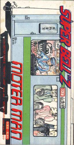 CD SUPER BELL''Z - Moter Man TODX2501 TOSHIBA EMI Japan Japanese Pop/Rock Used