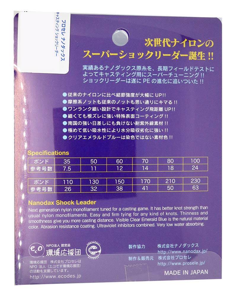 Prosele Nanoducks Casting Shock Leader, 50m, 130lb.