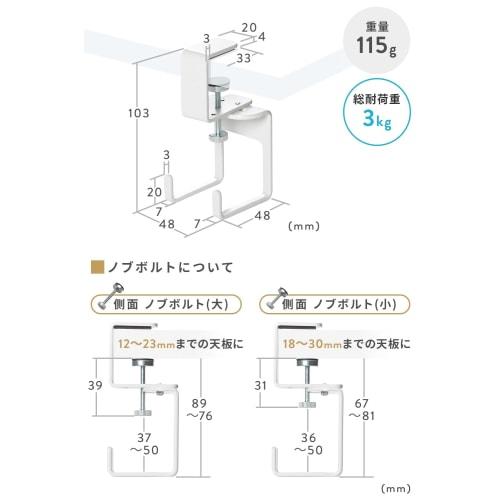 Sanwa Direct Desk Hook Clamp Headphone Hanger, 3kg Weight Capacity, Steel, 2 Hooks, Black, 200-CB033BK