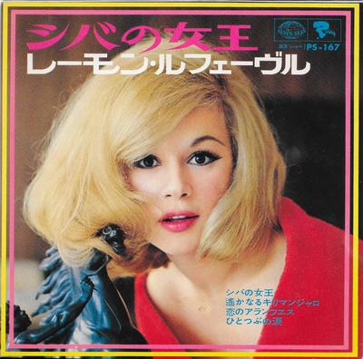 7inch Record RAYMOND LEFÈVRE - Queen of Sheba PS167 SEVEN SEAS 1969 Japan Jazz