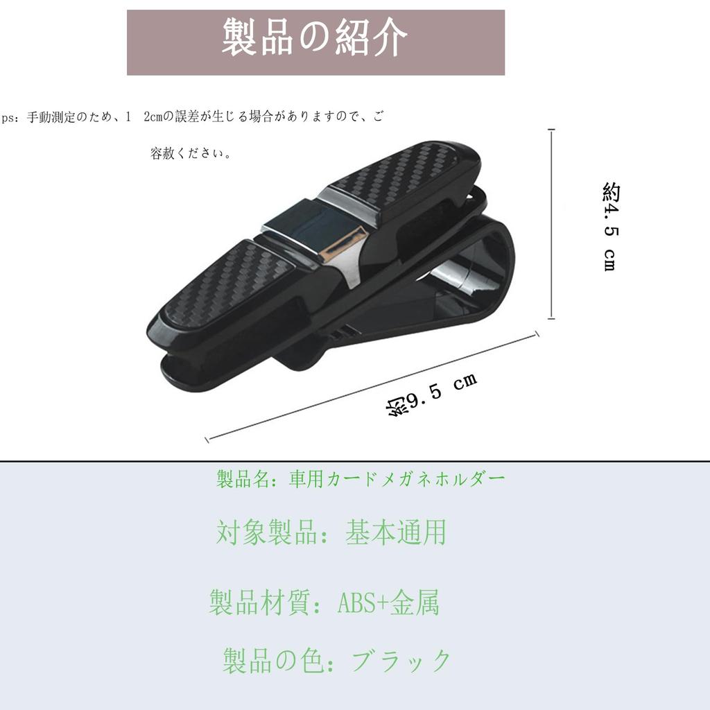 Car Sun Visor Pocket Car Glasses Clip Sun Visor Sunglasses Glasses with Ticket Card Clip (Black)