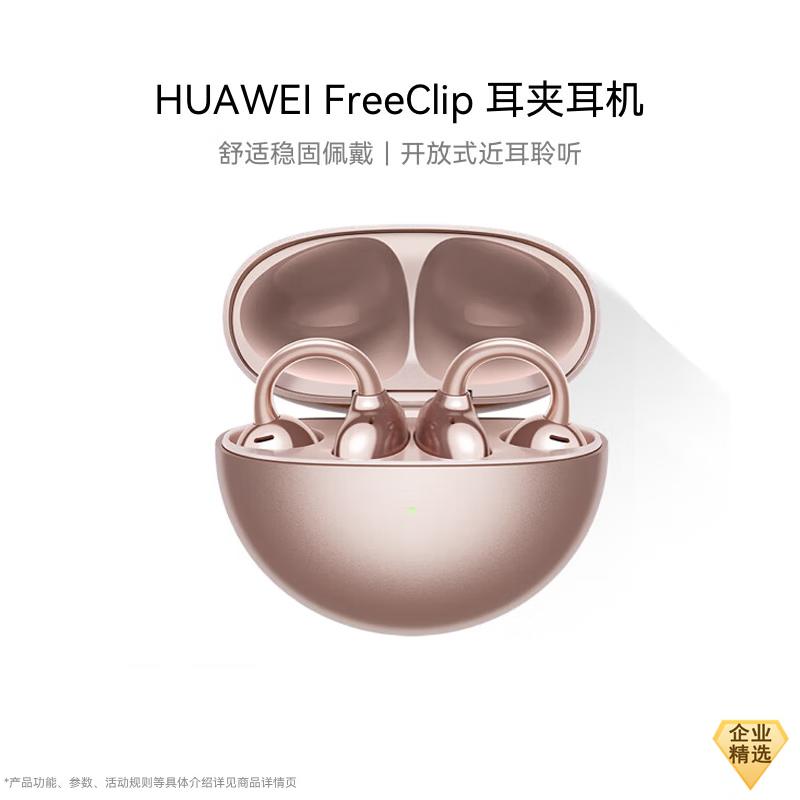 Huawei FreeClip Open-Fit Wireless Earbuds