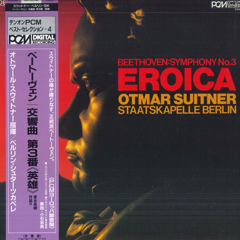 

LP Record OTMAR SUITNER - Beethoven: Symphony No. 3 in E flat OS7165ND DENON 1986 Japan Obi Classical Used