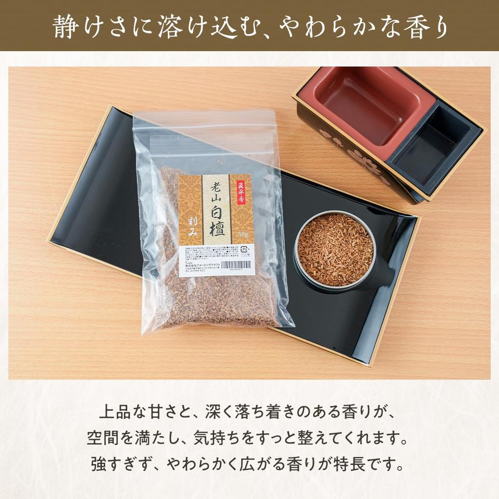 Laoshan Sandalwood, Chopped, 10g, Tin, Indian Incense