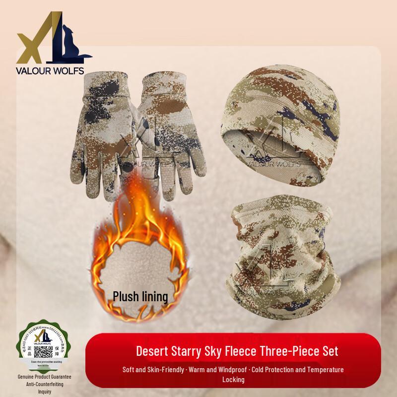 

Outdoor Warm Camouflage Mask Hat Gloves 3-Piece Set