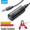 LianTuo 3.5mm Audio Ground Loop Noise Isolator