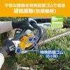 Kyocera Hedge 400mm Cutting Features include vibration and a clutch mechanism for blade a debris prevention dimpled 400mm cutting 17mm maximum cutting
