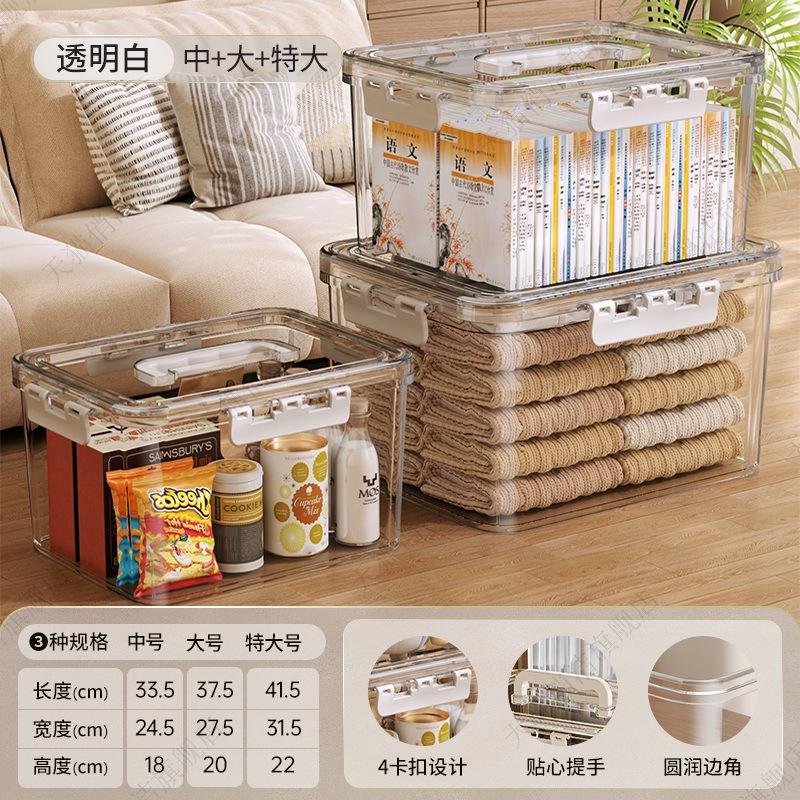 Transparent storage box Household large-capacity portable transparent finishing clothes, toys, snacks storage box