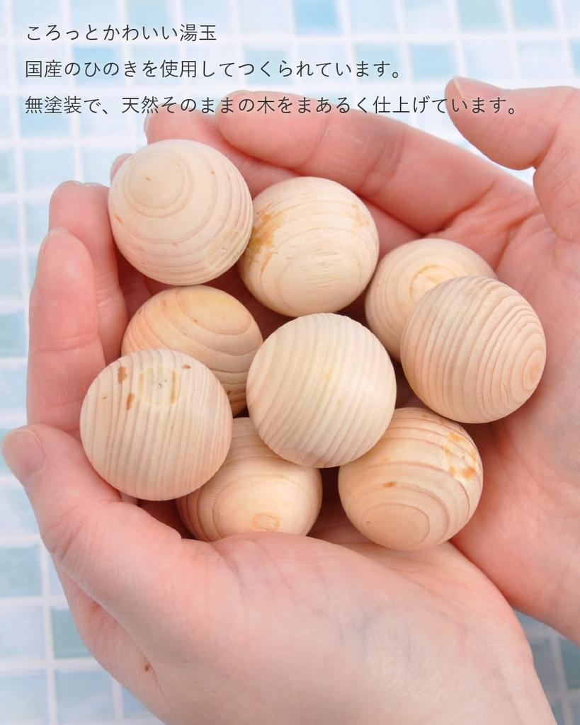 Sakai Sangyo Hinoki Bath Balls Made in Japan Hinoki Balls Gift Hinoki Bath Balls (20 pieces)
