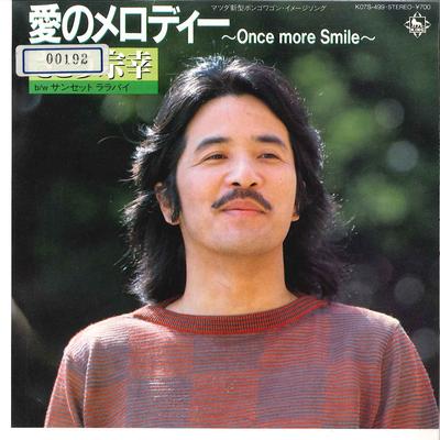 7palcová deska MUNEYUKI SATO - Ai No Melody - Once More Smile - / K07S499 KING 1983 Japonsko Japonský Pop/Rock Použitá