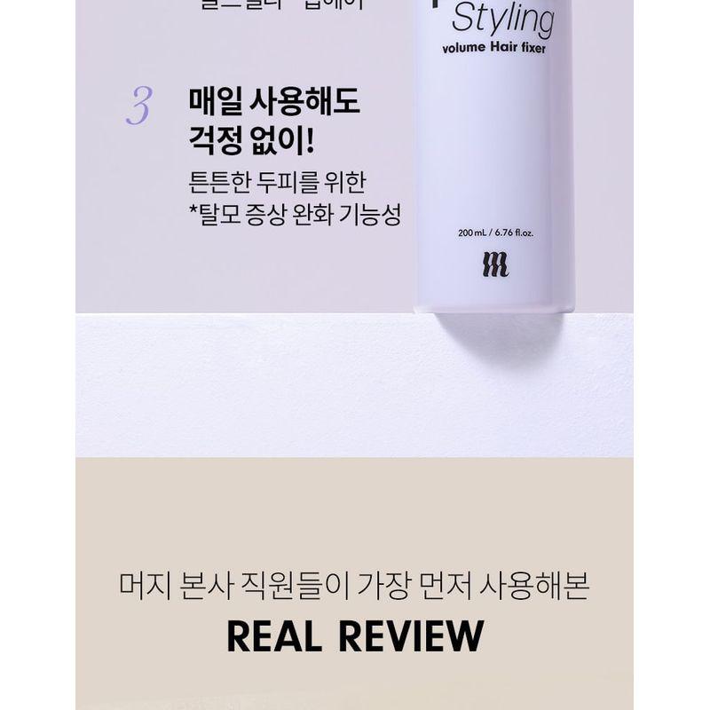 MERZY - Perfect Styling Volume Hair Fixer