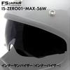 ISHINO SHOKAI IS-ZERO01 Inner Sun Visor, Smoke, for IS-ZERO01