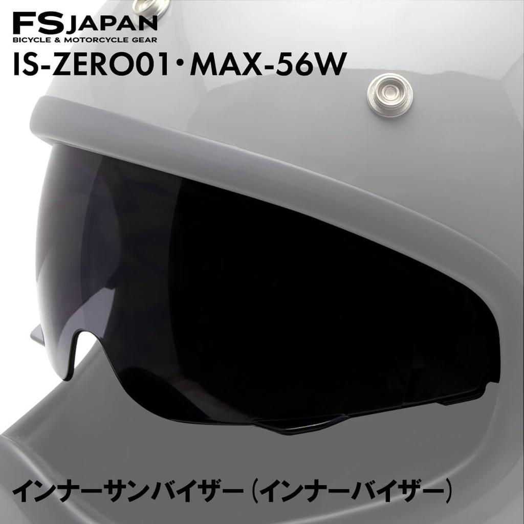 ISHINO SHOKAI IS-ZERO01 Inner Sun Visor, Smoke, for IS-ZERO01