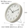 Nitori Silent Second Hand Wall Desk Clock SW 001FR Diameter 26cm White Wash