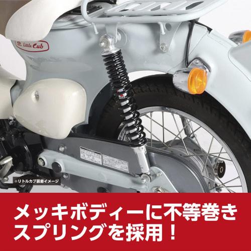 KITACO zadní tlumič 2 kusy 330 mm 5stupňový olejový tlumič Black Little Cub/Super Cub/70/90/110 520-1087150