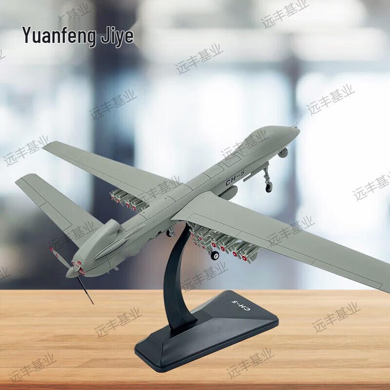 Rainbow-5 Commemorative Model
