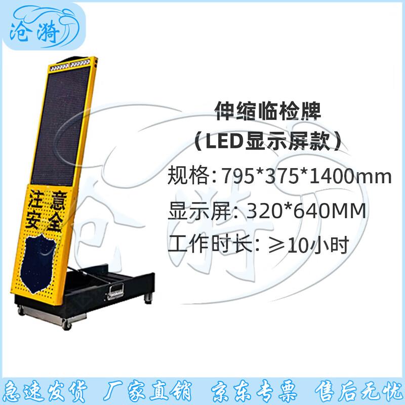 Cangyi Portable LED Traffic Safety & Warning Display
