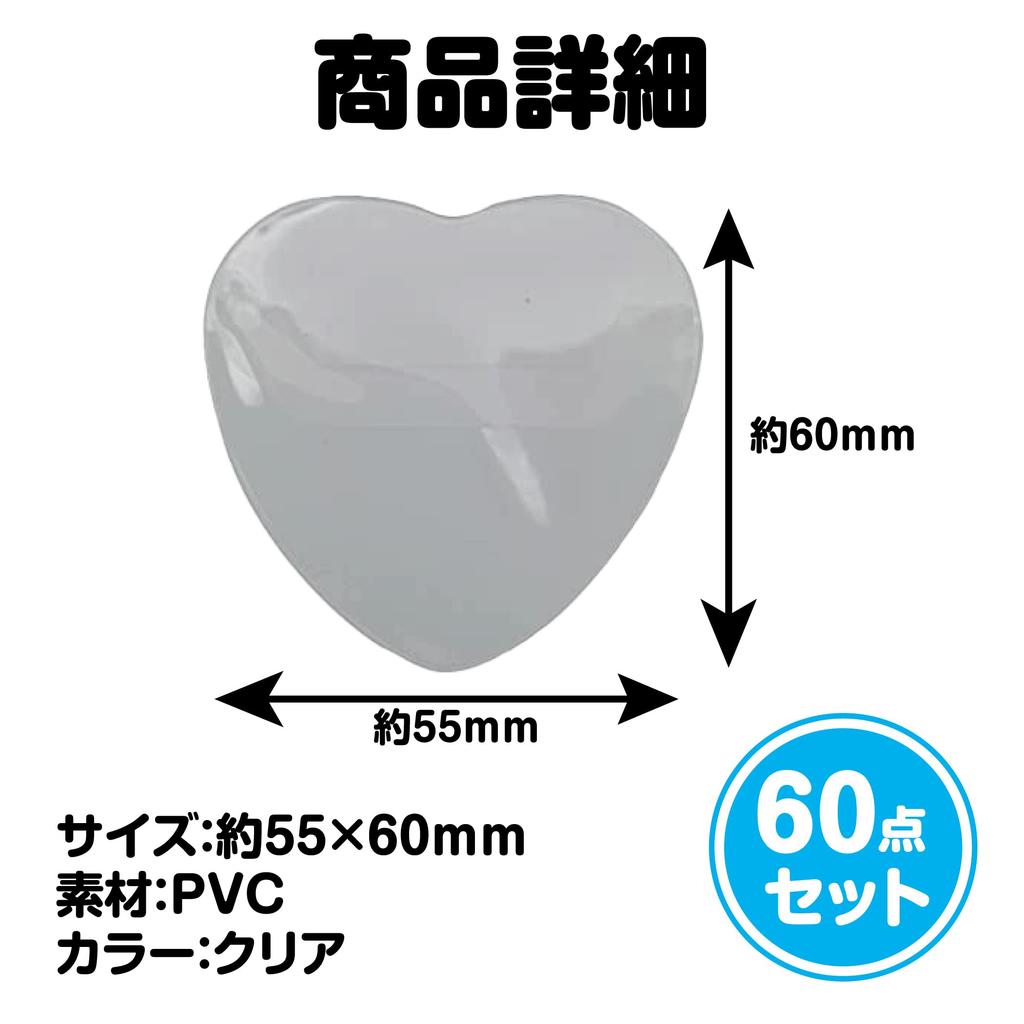 Felimoa Badge Covers, Heart Shape, Protective Covers, Stain Resistant, Approx. 55 x 60 mm, Set of 60