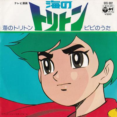 7inch Record ANIME - Umi No Toriton SCS392 COLUMBIA 1977 Japan Anime/Game Used