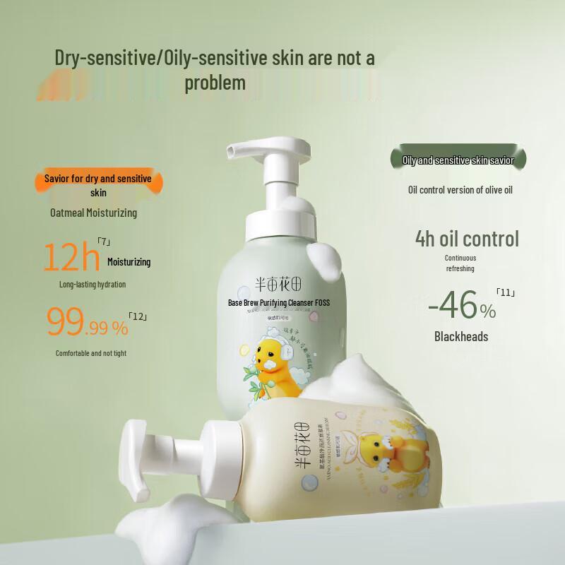 Ban Mu Hua Tian Facial Cleansing & Exfoliating Range